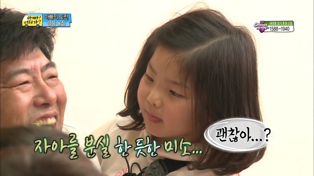 [아빠어디가] 매력 터지는 빈이.jpg | 인스티즈