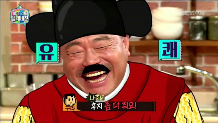 마리텔 예능 치트키 라면 흥선대원군 드립.jpg | 인스티즈