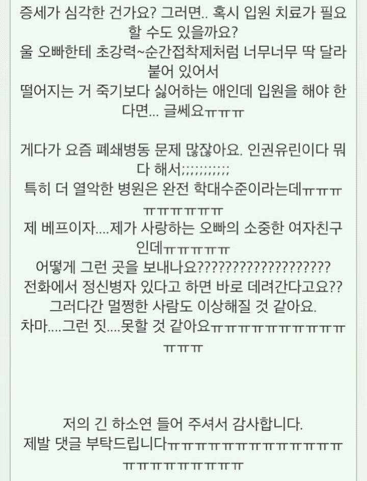  제 친오빠의 여자친구는 25살 아기입니다 | 인스티즈