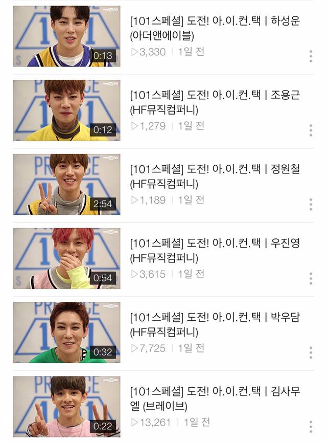 프로듀스101 시즌2 출연자들 정면 사진들 | 인스티즈