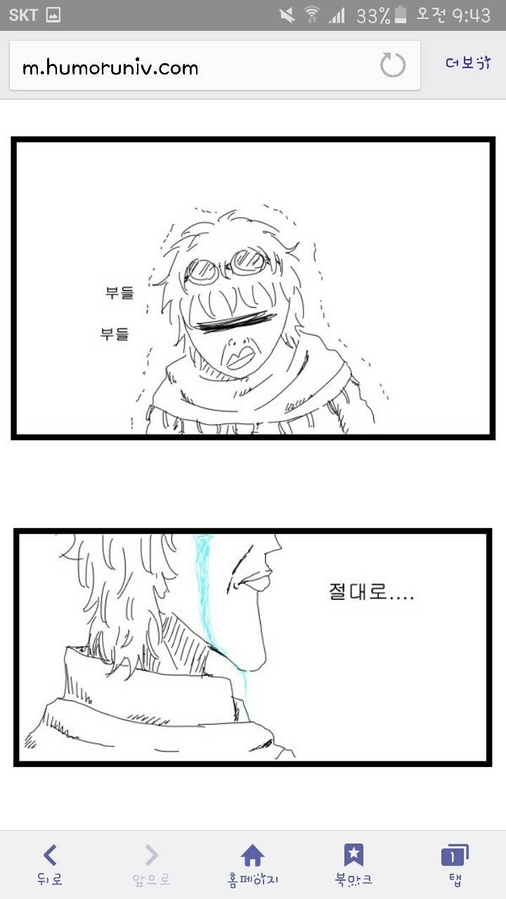 이즈리얼 분노하는 만화 | 인스티즈