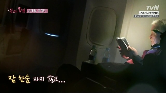 [꽃보다할배] 81살 이순재가 스페인 숙소를 1번에 찾을수 있었던 이유.jpg (feat.이서진이가 없써...) | 인스티즈