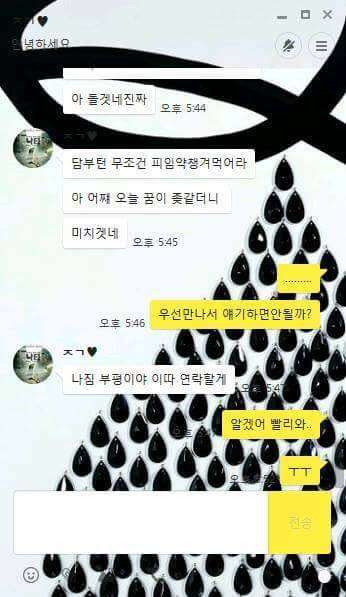 산부인과 다녀온 여자친구를 대하는 잘못된 행동 | 인스티즈
