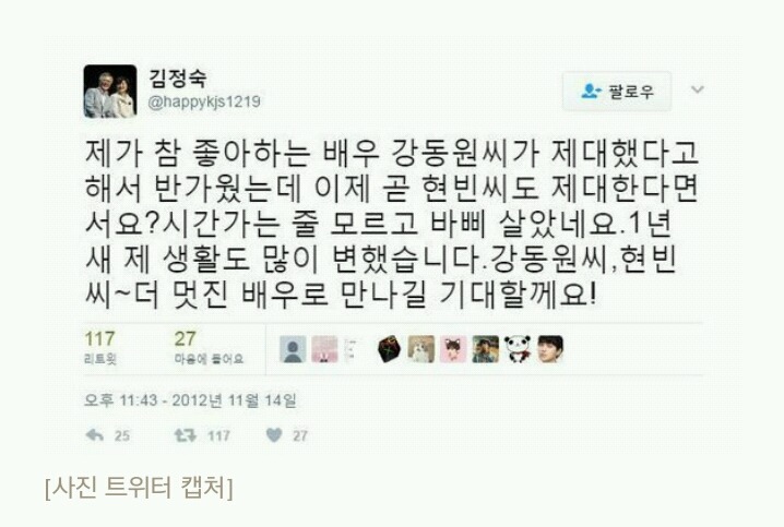진지한 대통령님과 명랑쾌활한 여사님 | 인스티즈