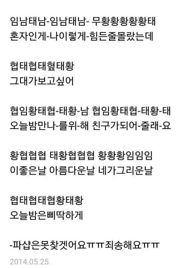 삐딱하게 단소악보 좀 알려주세요.jpg | 인스티즈