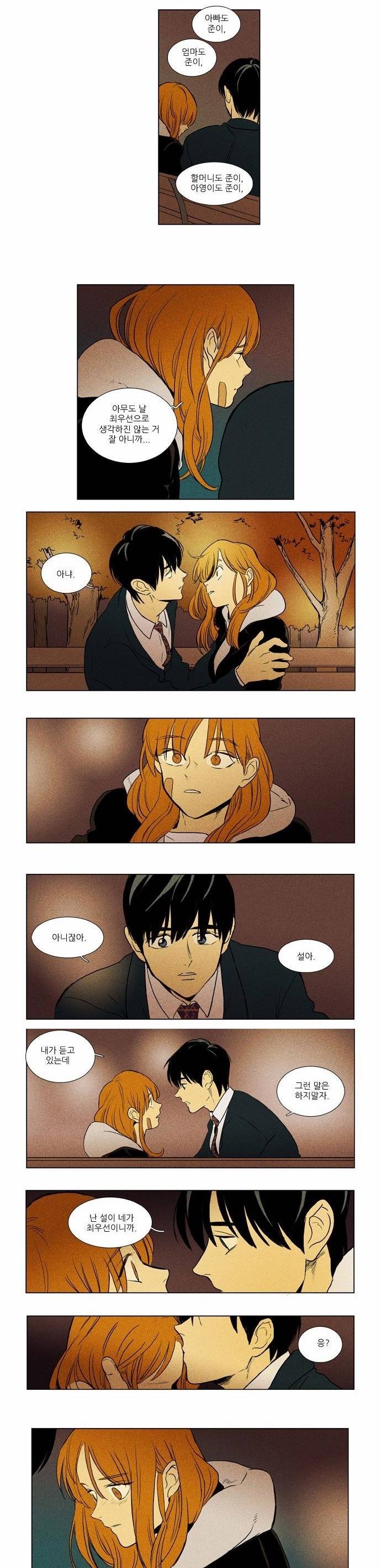 [치즈인더트랩] 대학교에 유정선배가 없는 이유 (부제 - 유정의 매력) | 인스티즈