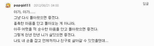 한 블로거가 자살하기 전에 쓴 글.jpg | 인스티즈