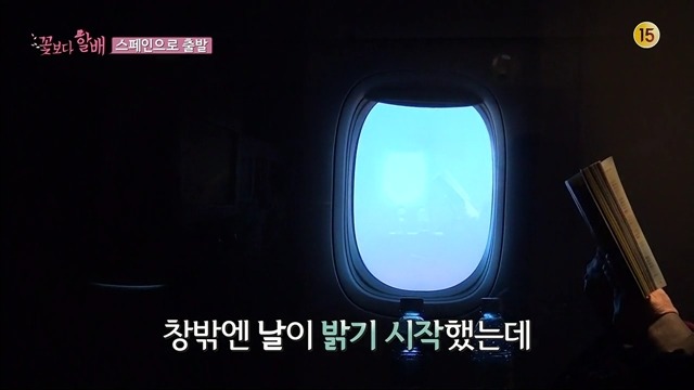 [꽃보다할배] 81살 이순재가 스페인 숙소를 1번에 찾을수 있었던 이유.jpg (feat.이서진이가 없써...) | 인스티즈