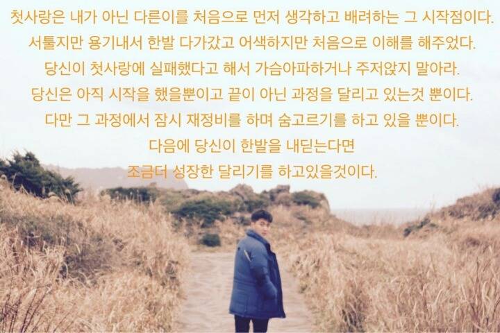 남자가 사랑에 빠지면.. | 인스티즈