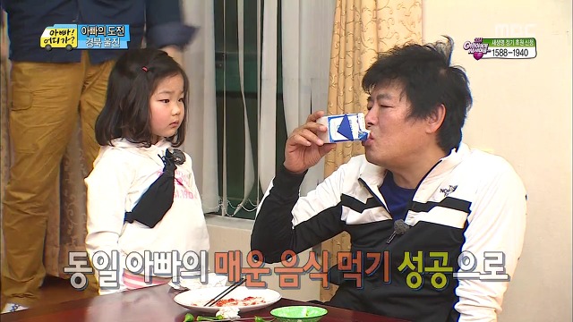 [아빠어디가] 매력 터지는 빈이.jpg | 인스티즈