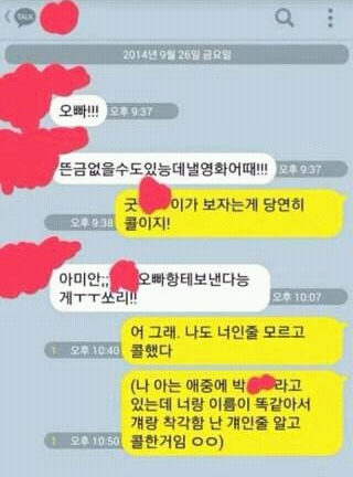 각종 ㅇㅇ충에 대해 알아보자! | 인스티즈