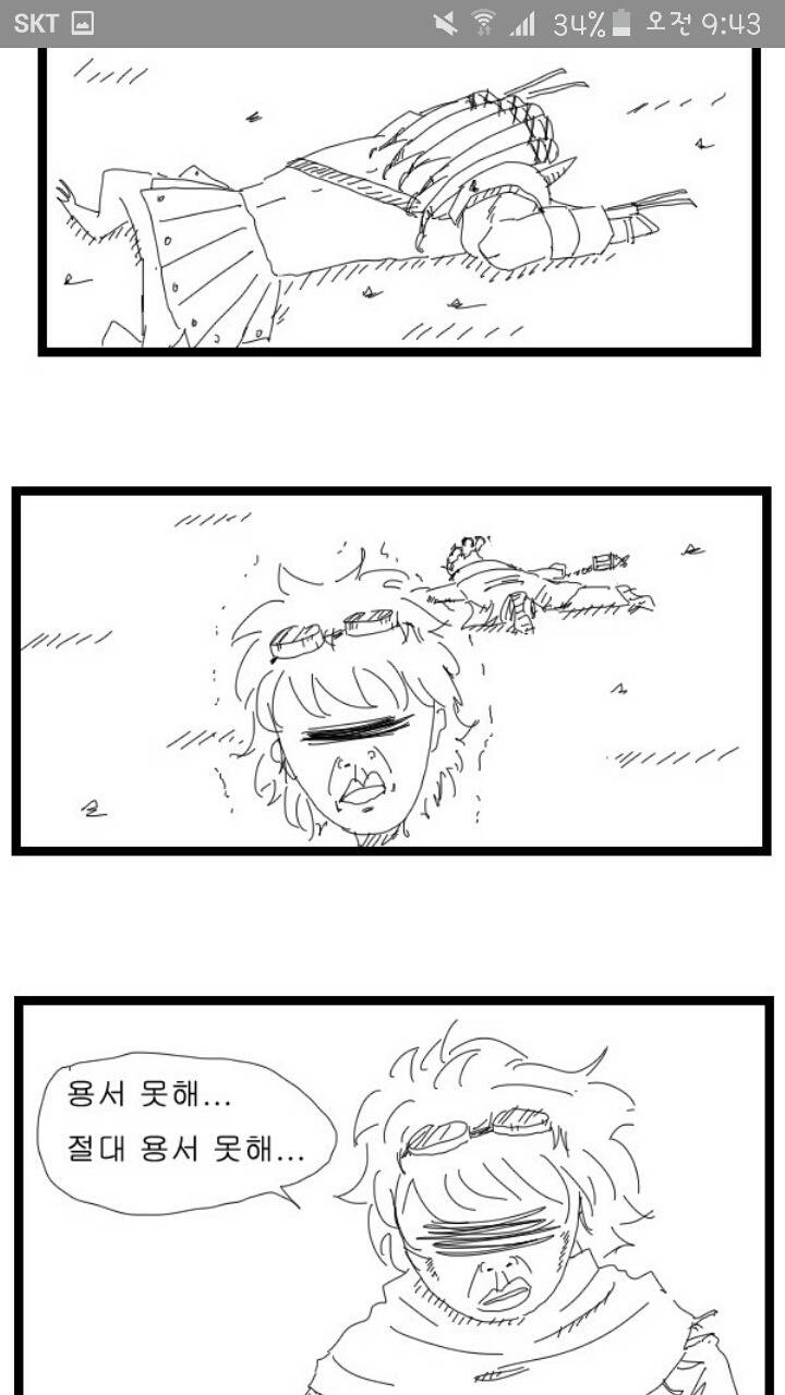 이즈리얼 분노하는 만화 | 인스티즈