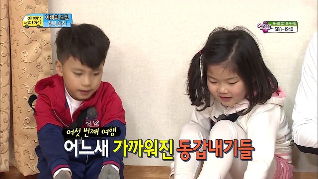 [아빠어디가] 매력 터지는 빈이.jpg | 인스티즈