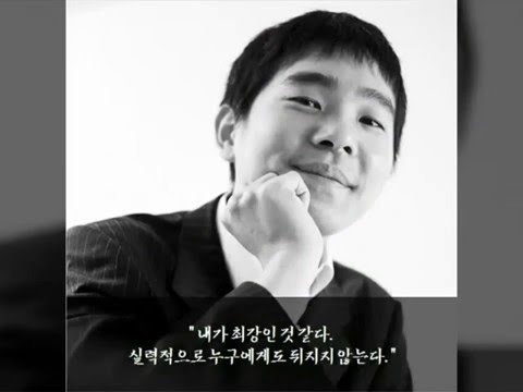 이세돌의 50가지 그림자 | 인스티즈
