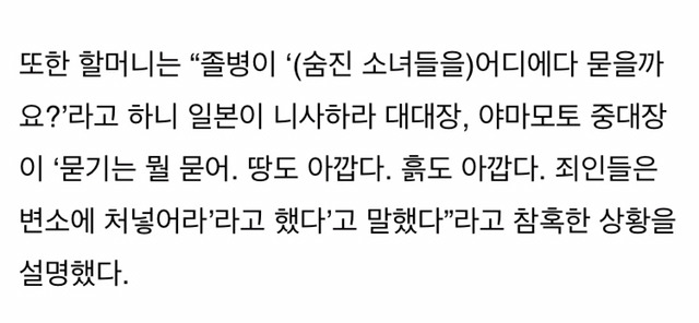 북한에 사시는 위안부 할머니의 충격적인 실화 | 인스티즈