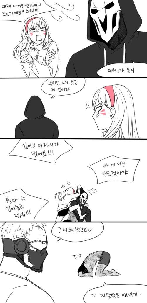 [오버워치] 짧은 만화 몇개 | 인스티즈