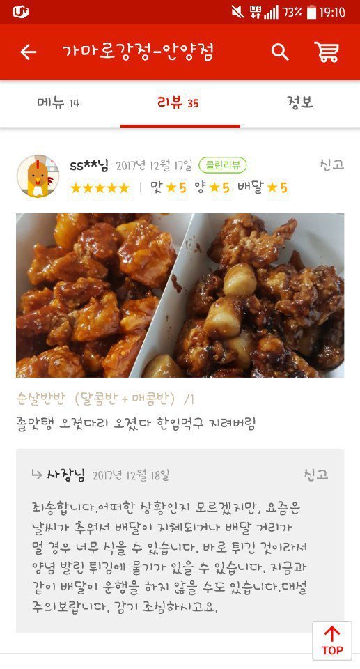 급식체를 몰랐던 사장님 | 인스티즈