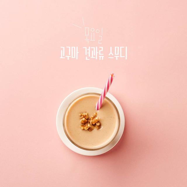 맛있는 고구마 다이어트 요리 | 인스티즈