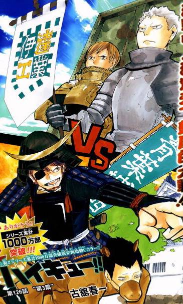 [하이큐] 제일 좋아하는 경기 고르기 브금 | 인스티즈