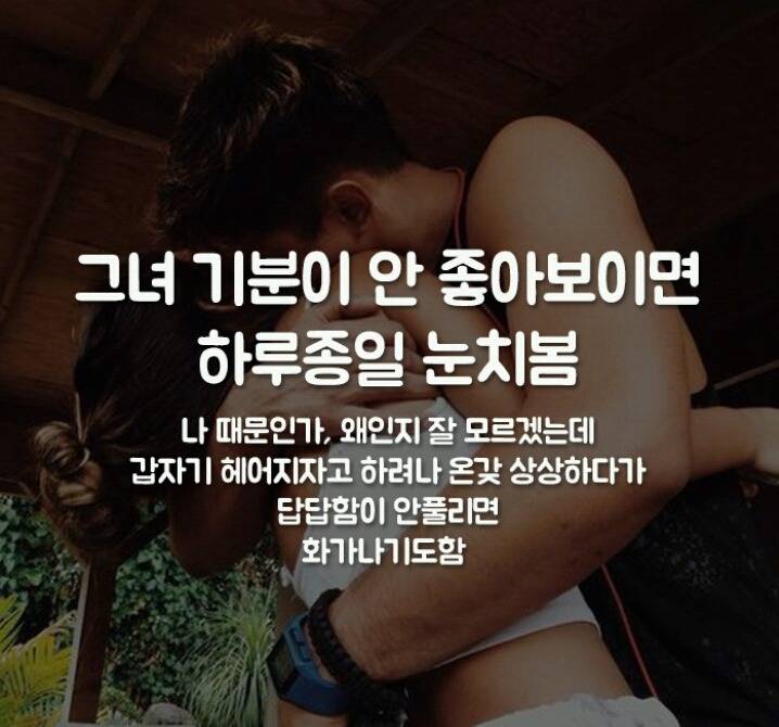 남자가 사랑에 빠지면.. | 인스티즈