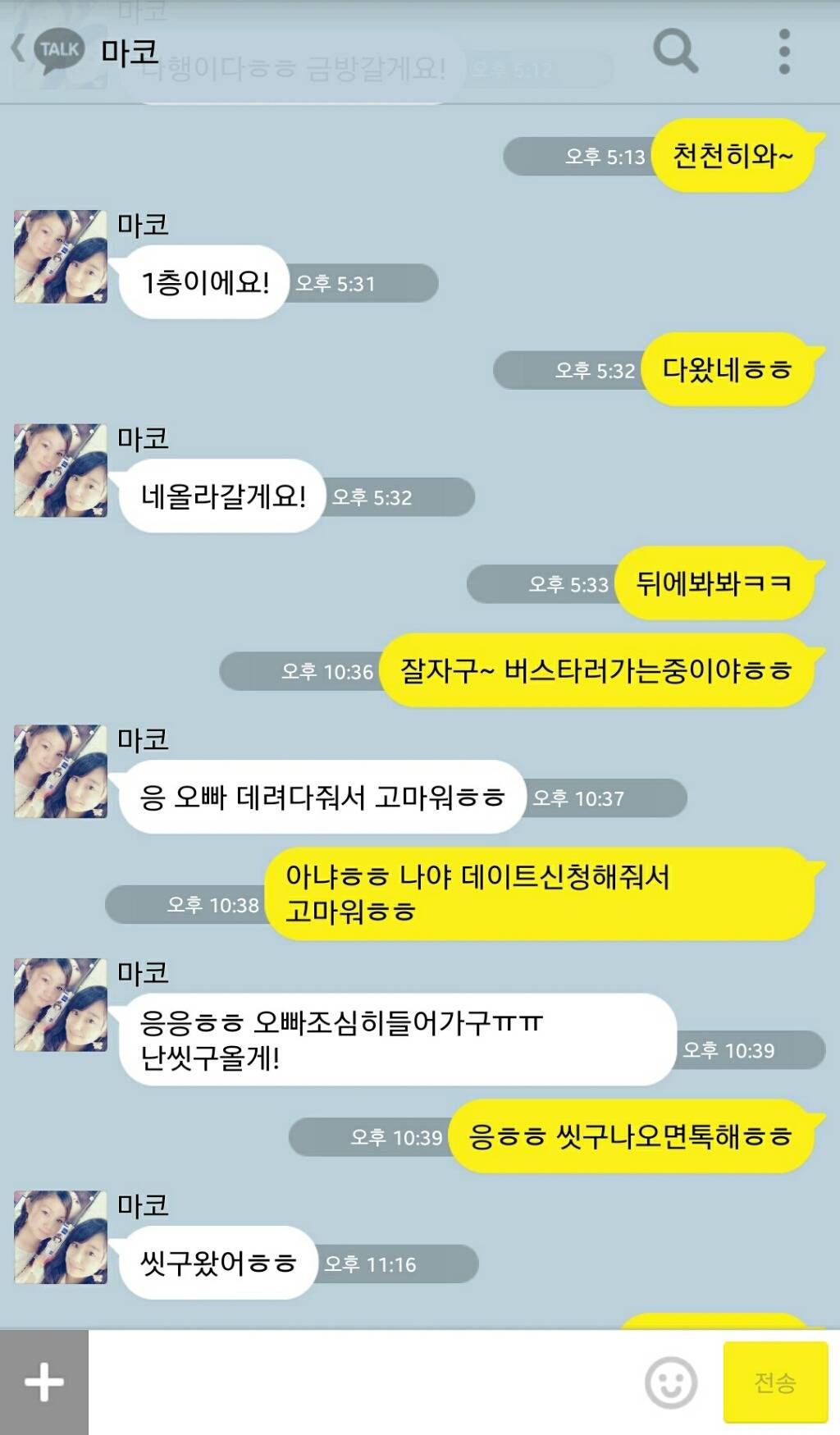 이성에게 적극적인 여자의 매력 | 인스티즈