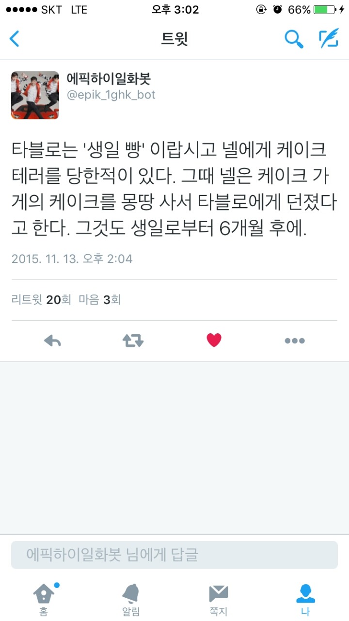 에픽하이와 넬의 일화들 몇개 | 인스티즈