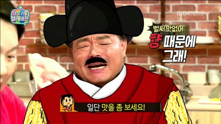 마리텔 예능 치트키 라면 흥선대원군 드립.jpg | 인스티즈