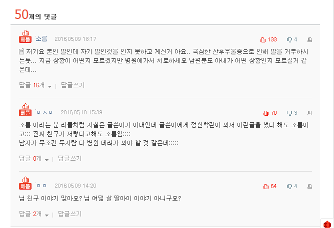  제 친오빠의 여자친구는 25살 아기입니다 | 인스티즈