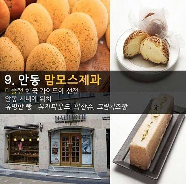 전국 10대 빵집.jpg | 인스티즈