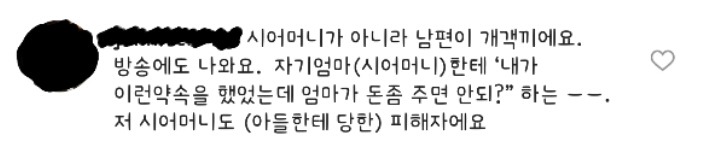 한국인 남편 말만 믿고 결혼한 21살 베트남 며느리의 '눈물' | 인스티즈