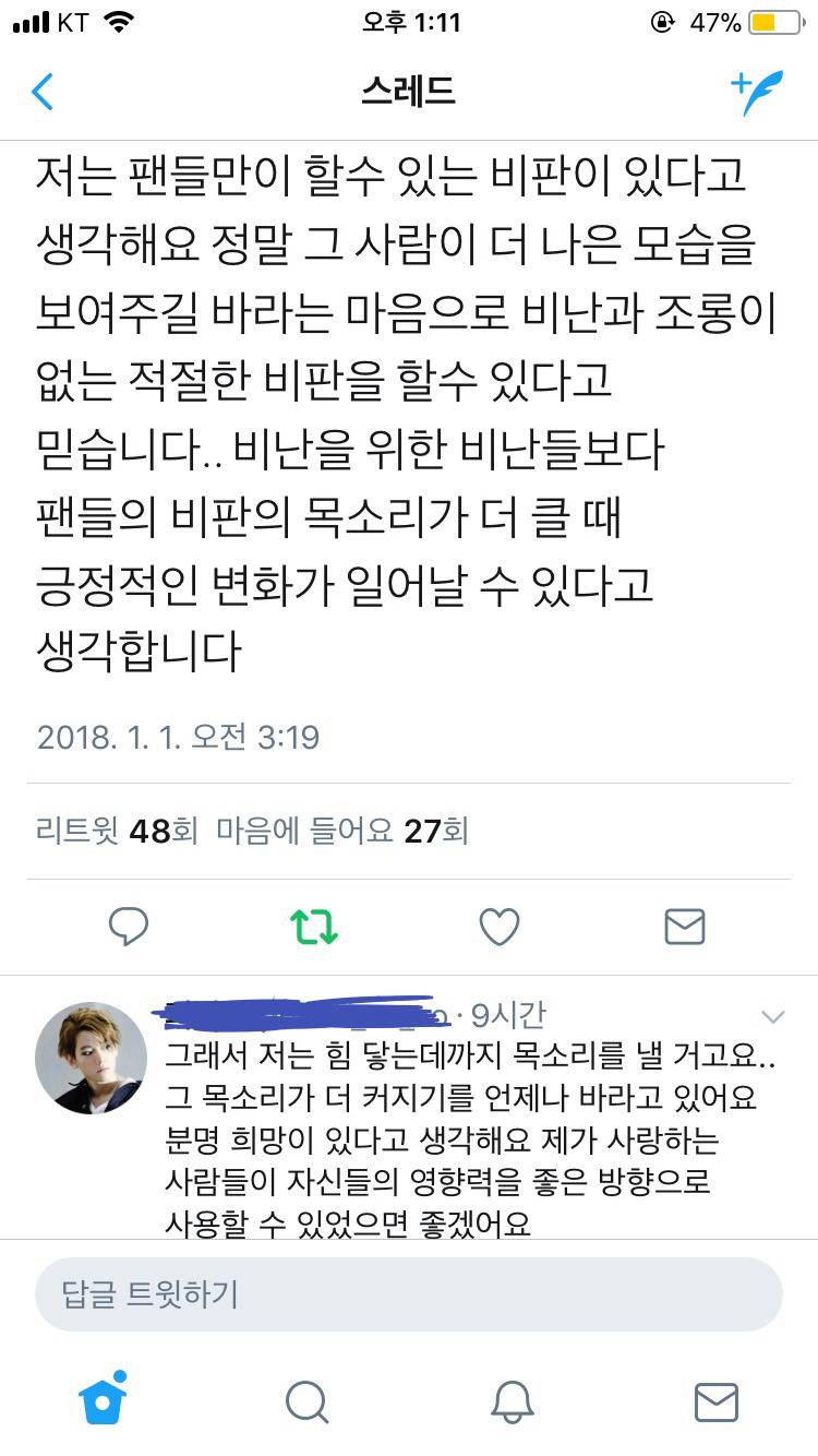 누군가의 팬이라면 한번쯤 읽어봤으면 싶은 글 | 인스티즈