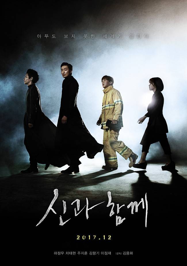 영화판 신과함께에서 빠지는 캐릭터.jpg | 인스티즈