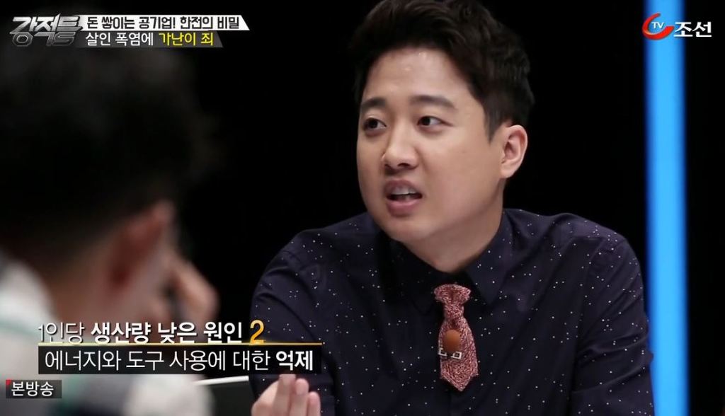 이준석 배나사 대표가 말하는 대한민국이 1인당 생산량이 낮은 원인 | 인스티즈