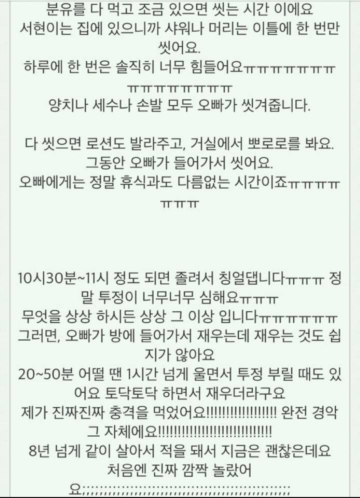  제 친오빠의 여자친구는 25살 아기입니다 | 인스티즈