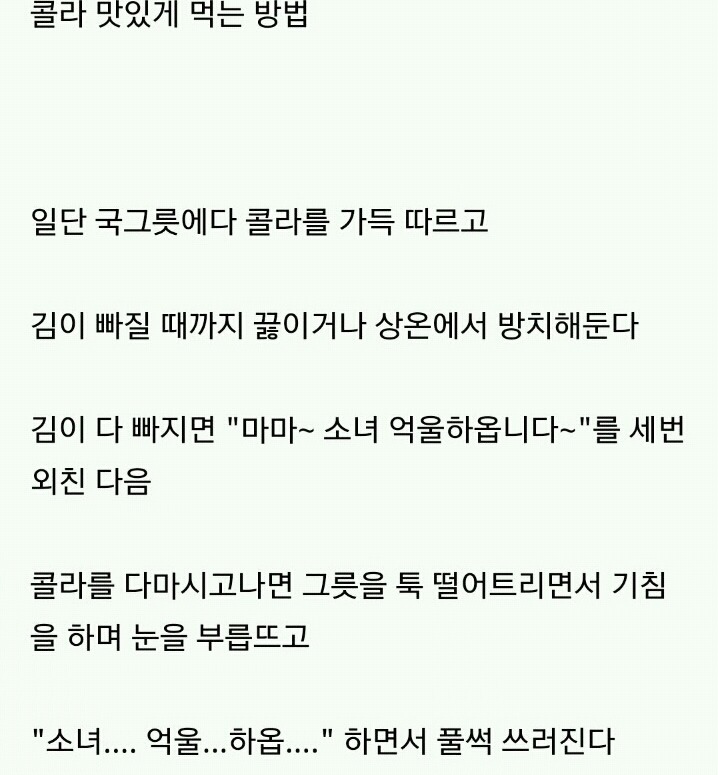 음식 맛있게 먹는 법 | 인스티즈