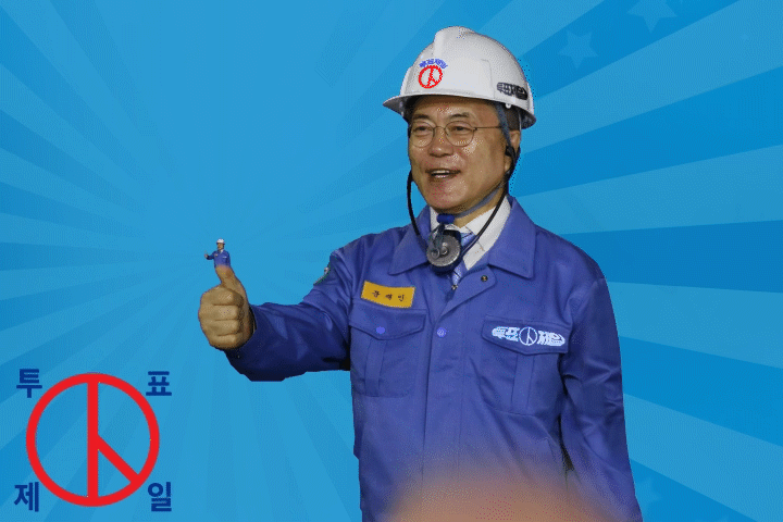 마성의 투표장려짤.uzuzu | 인스티즈