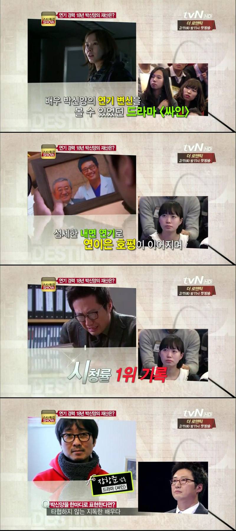 처음 녹음된 자신의 목소리를 듣고 토했다는 박신양 | 인스티즈