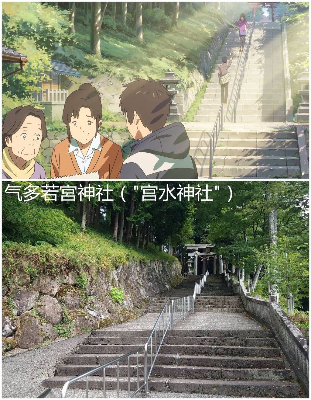 너의 이름은 실제 배경 | 인스티즈