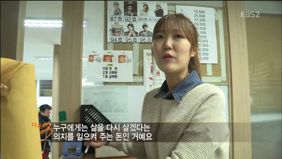 다큐3일 지하철역앞에서 잡지를 파는 노숙자출신 "빅이슈 판매원들" | 인스티즈