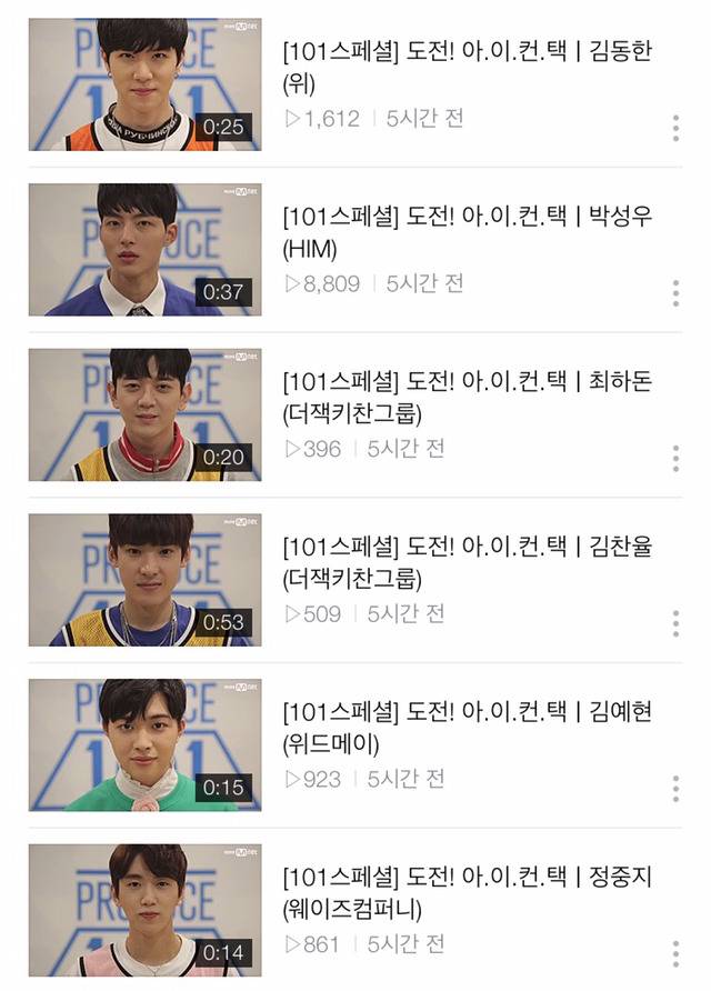 프로듀스101 시즌2 출연자들 정면 사진들 | 인스티즈