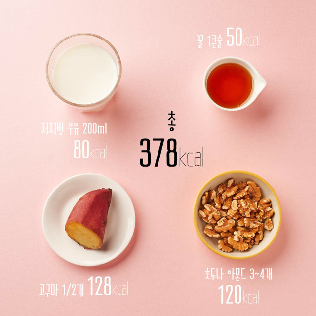 맛있는 고구마 다이어트 요리 | 인스티즈