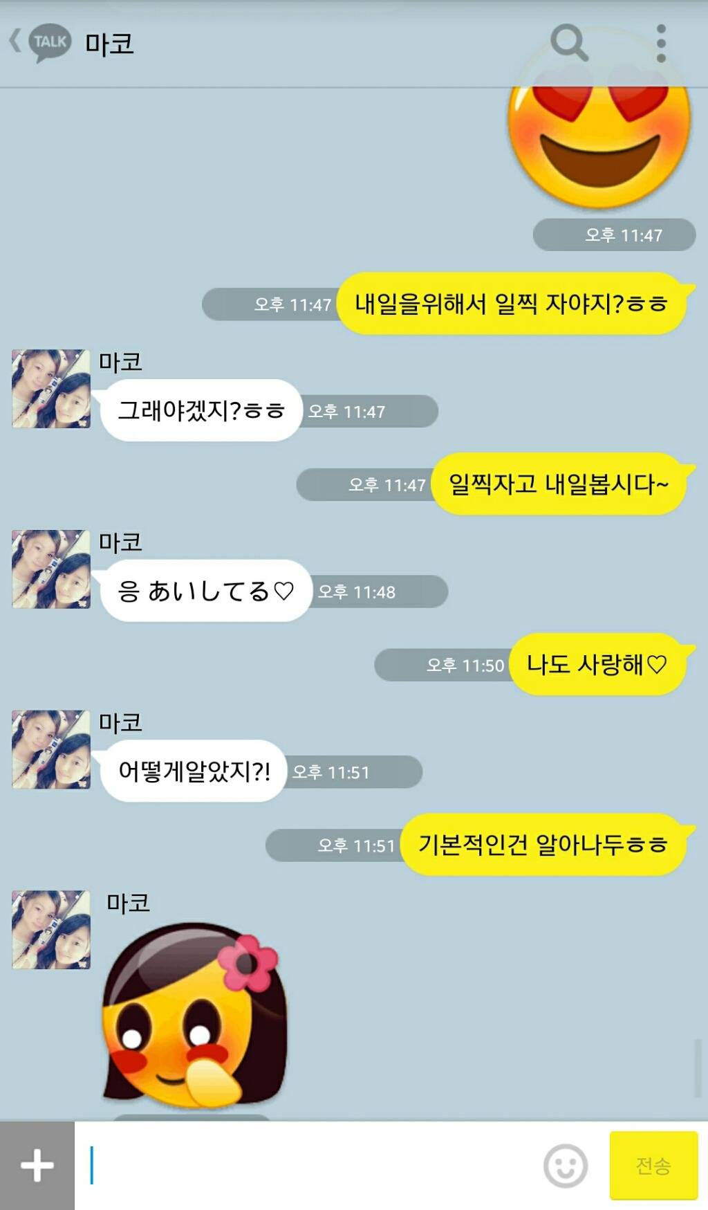 이성에게 적극적인 여자의 매력 | 인스티즈