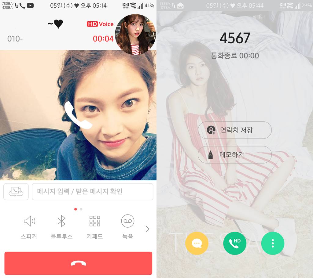 T전화 18번째 - 공승연 화이트 테마. png___(다음은 서현진) | 인스티즈