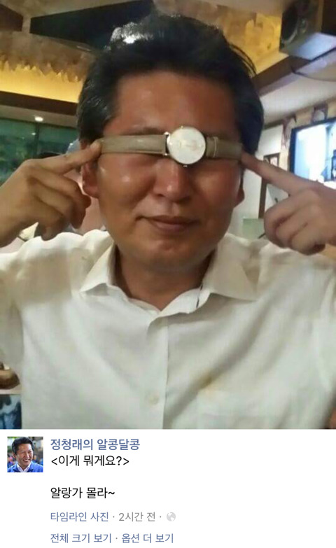 오늘자 얼짱 정치인의 레어템 시계 자랑.jpg | 인스티즈