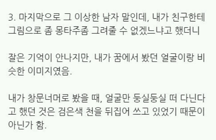꿈을 함부로 사면 안되는 이유 | 인스티즈