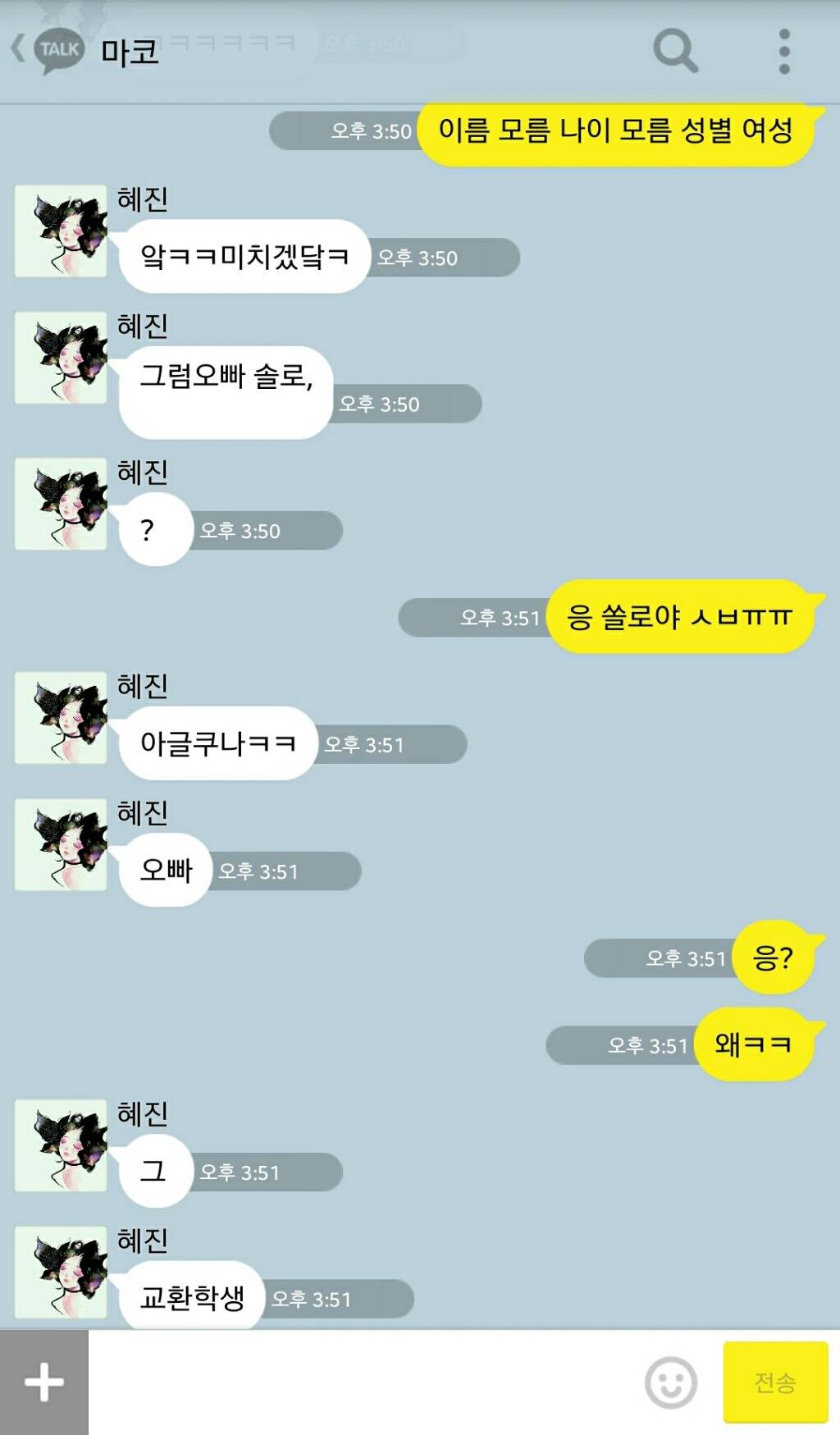 이성에게 적극적인 여자의 매력 | 인스티즈