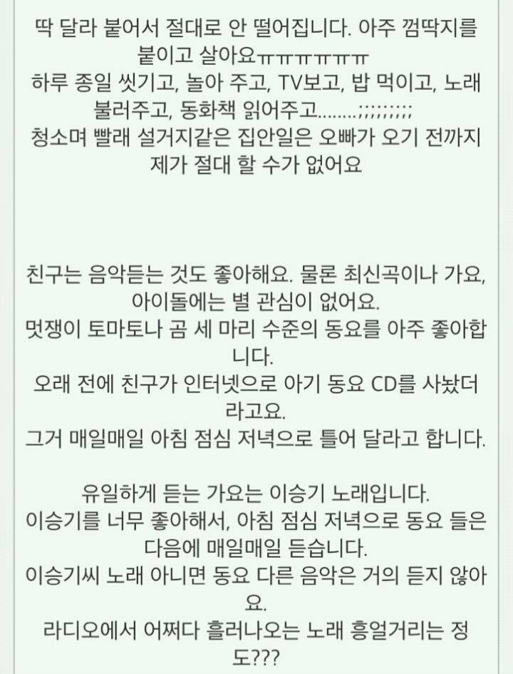  제 친오빠의 여자친구는 25살 아기입니다 | 인스티즈