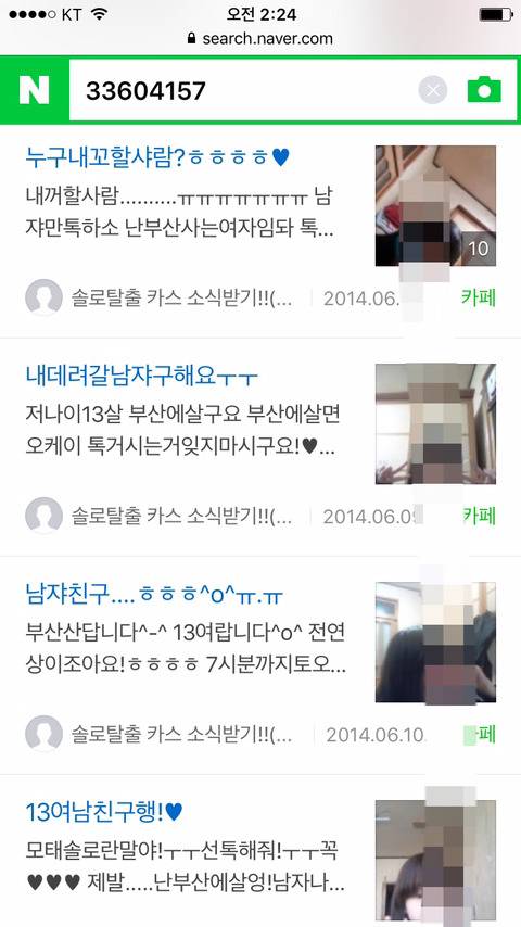 부산여중생폭행사건 가해자 정유미가 14년도에 썼던 글들 | 인스티즈