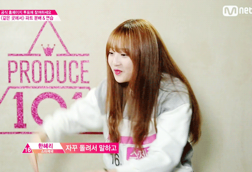 [프로듀스101] 귀여움 담당 한혜리 | 인스티즈
