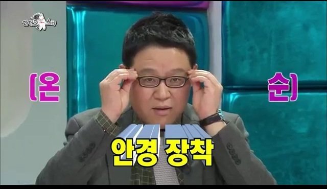 원래 얼굴보다 못생겨보이게 만드는 안경 | 인스티즈